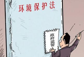 最嚴(yán)環(huán)保法為你解讀:“按日計罰”讓拒不改正者破產(chǎn)